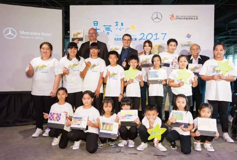 與馮媛甄與林帛亨勇敢追夢，Mercedes-Benz【星夢想‧伊甸象圈工程計畫】2017桌曆認捐開跑