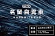最高獎金2萬元！ARTC首部MIT自駕小巴創意徵名活動起跑！