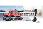 「NISSAN開運GO吸利」歲末限時優惠  入主指定車型贈6.6萬開運購車金 再享LG濕拖無線吸塵器