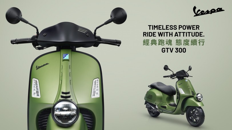 Vespa 2026年式黃白牌新車正式到港！GTS Super Sport 300、GTV 300與180c.c.車系全陣容到位