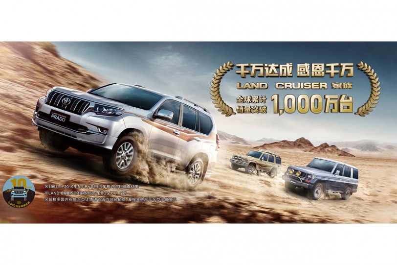 受國六排放與雙積分制影響，Toyota Land Cruiser Prado 車系無奈退出中國