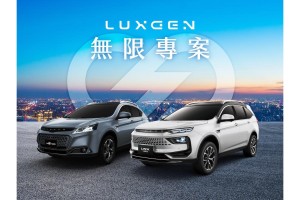 歡慶LUXGEN n⁷銷售冠軍!無限專案回饋最高17萬 今年抗漲最優惠!6月入主URX、U6最低66.6萬起
