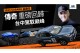 傳奇重磅回歸 2023 SUBARU品牌日再現巔峰！堅手到底—耐力手拉松 即刻開放報名
