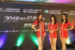 台灣車輛產業推向國際!2018 Taipei AMPA五展合一聯合開幕