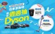 TOYOTA 認證中古車雙重驚喜送給您估車享咖啡，鑑價成交週週抽Dyson