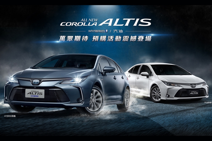 70.9萬元起開始接單，TOYOTA COROLLA ALTIS 全新大改款 萬眾期待 預購活動震撼登場