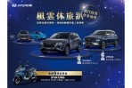 歡慶HYUNDAI勇奪最佳SUV殊榮 試乘抽總價百萬人氣機車 購車享三大榮耀好禮