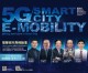 《5G &amp; E-mobility 智慧城市高峰論壇》  光陽集團柯勝峯董事長親臨現場！