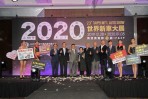 AI自駕、科技聯網、綠能車!兩年一度2020台北車展展前記者會