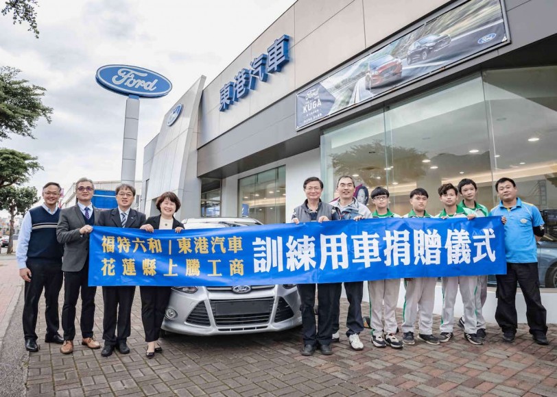 致力為台灣汽車人才培育向下扎根  Ford深耕產學合作支持技職教育