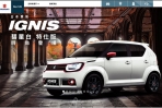 小資族個性潮車!Suzuki Ignis彗星白特仕車64.8萬發售