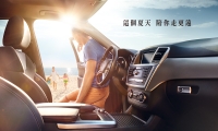 這個夏天 陪伴走更久,Mercedes-Benz與smart夏季健檢