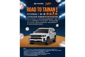 HYUNDAI三車榮獲2025年度風雲車大獎  熱血回饋好禮三重送 試乘再抽統一獅主場體驗！