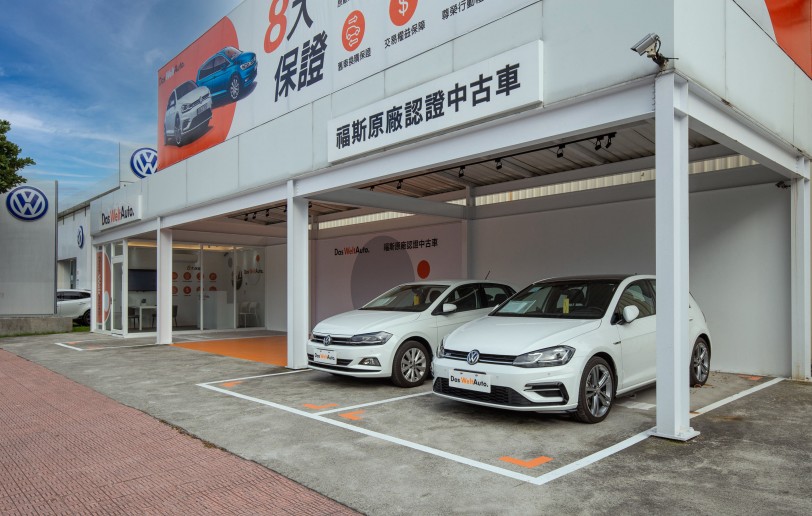 Das WeltAuto.福斯原廠認證中古車雙喜迎新 提供全新網站和雙據點 帶來最佳顧客體驗