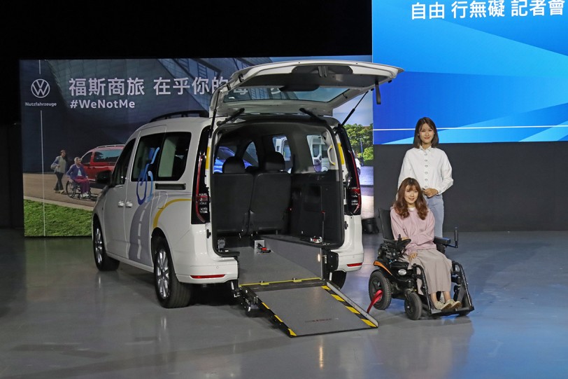 Volkswagen 福斯商旅全台唯一提供全車系福祉車款、全新世代Caddy Maxi福祉車同步亮相