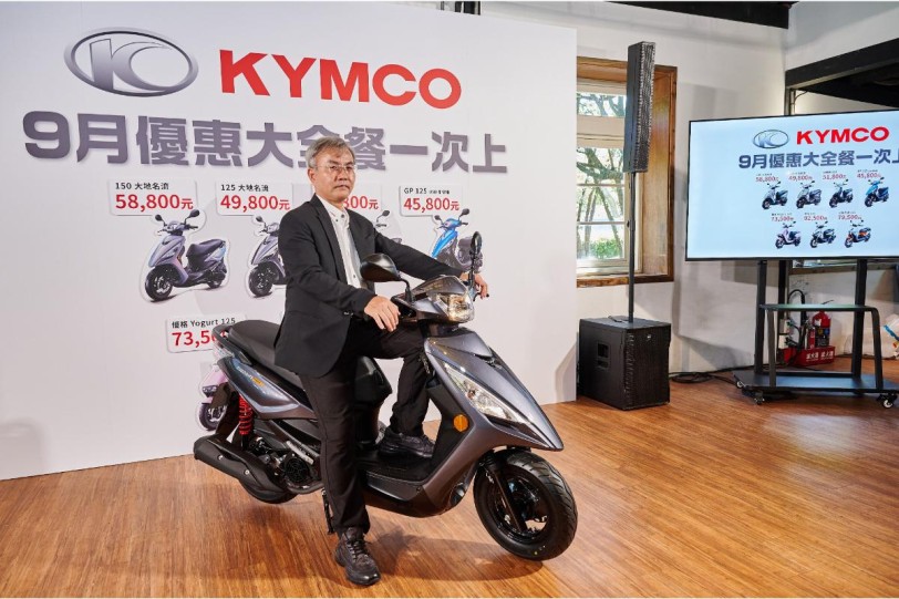 買國民車不只125可選! 光陽「150大地名流」 送配備「雙後避震器x前後雙碟x液晶儀表」 9月起最低58,800元