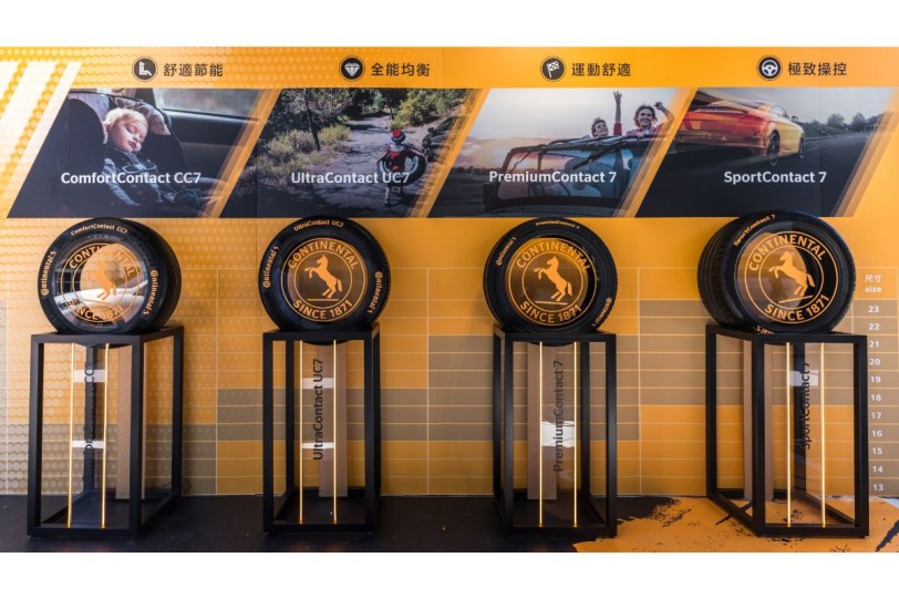 德國馬牌輪胎7世代產品 PremiumContact 7、ComfortContact CC7重磅抵台