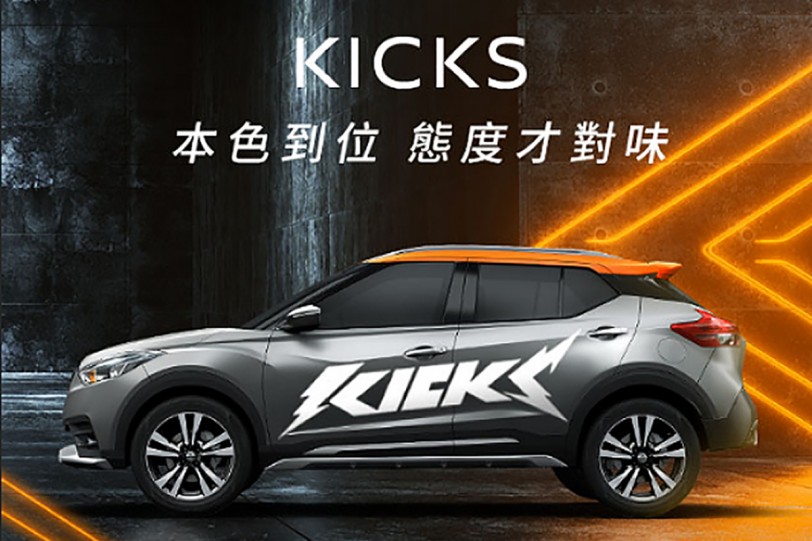 NISSAN KICKS「哈騷版」熱銷搶購  好評不斷限量追加  推出全新潮流個性車貼 