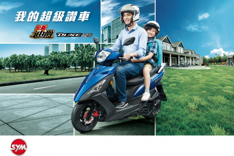 SYM全新迪爵125，跨世代全方位多功能的家庭用車